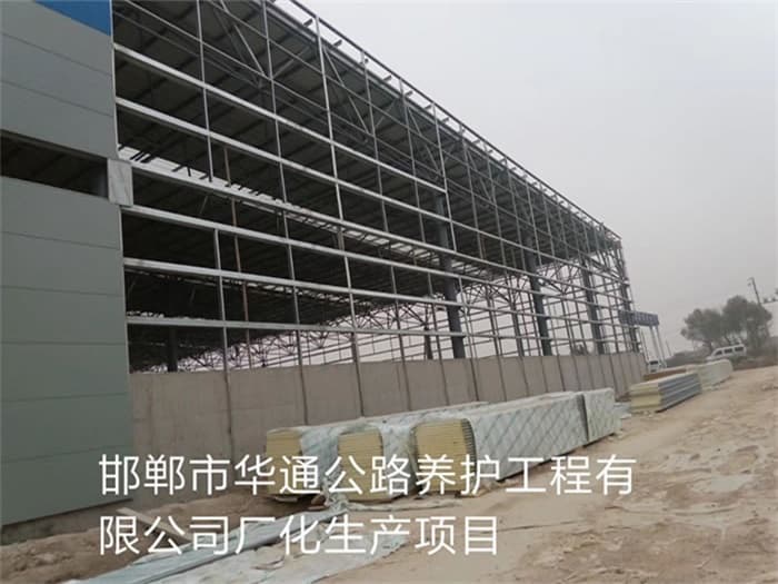 湖北华通公路养护工程有限公司长化生产项目